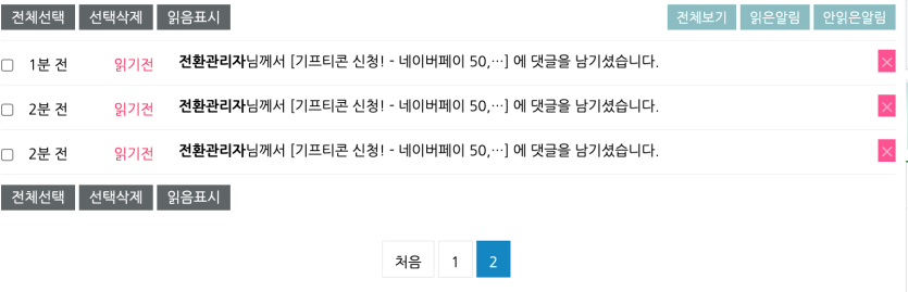 네페 도착 (07/04 15:51)(0)