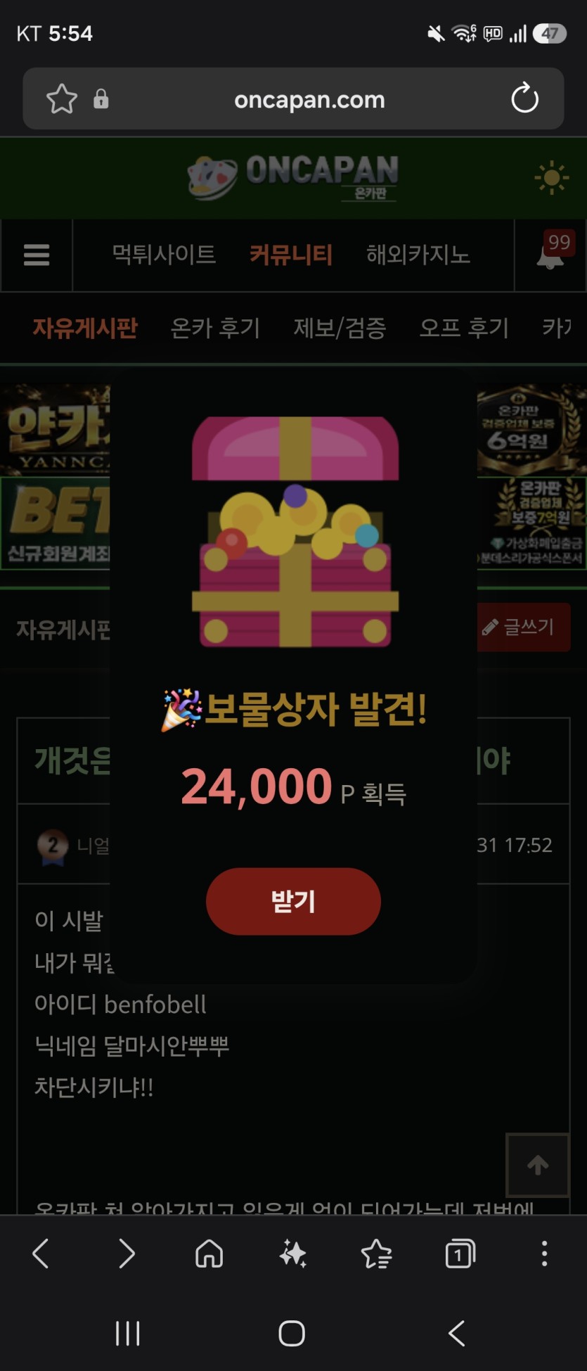 폭주글보는데..(0)