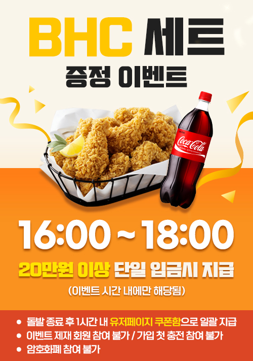 [케아키지노] 돌발 이벤트 안내(0)