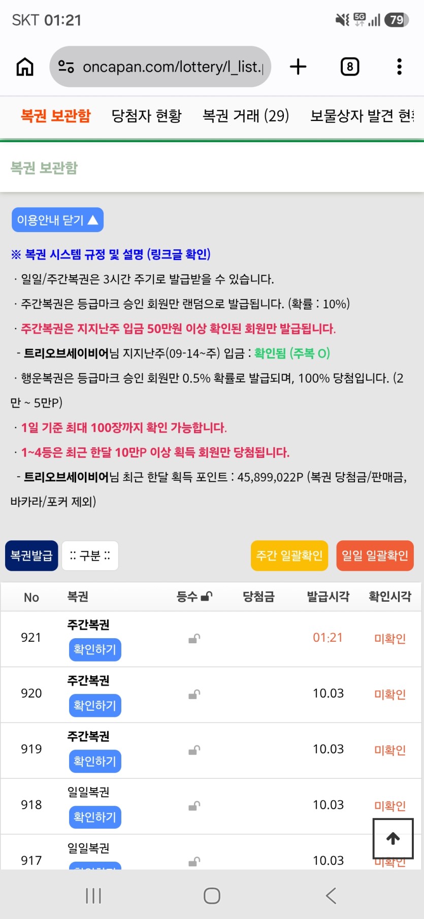 3연주복 ㄷㄷㄷㄷ(0)