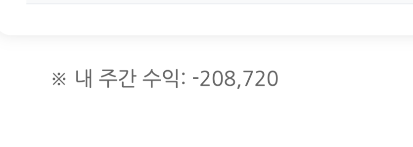 진짜 주작 ㅋㅋㅋ(1)