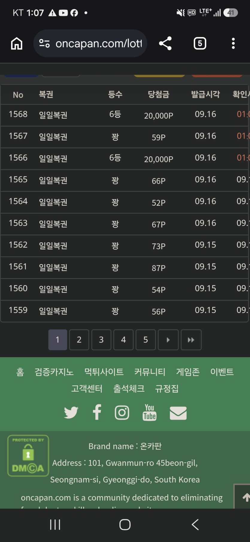 3장중에 2장이 당첨(0)