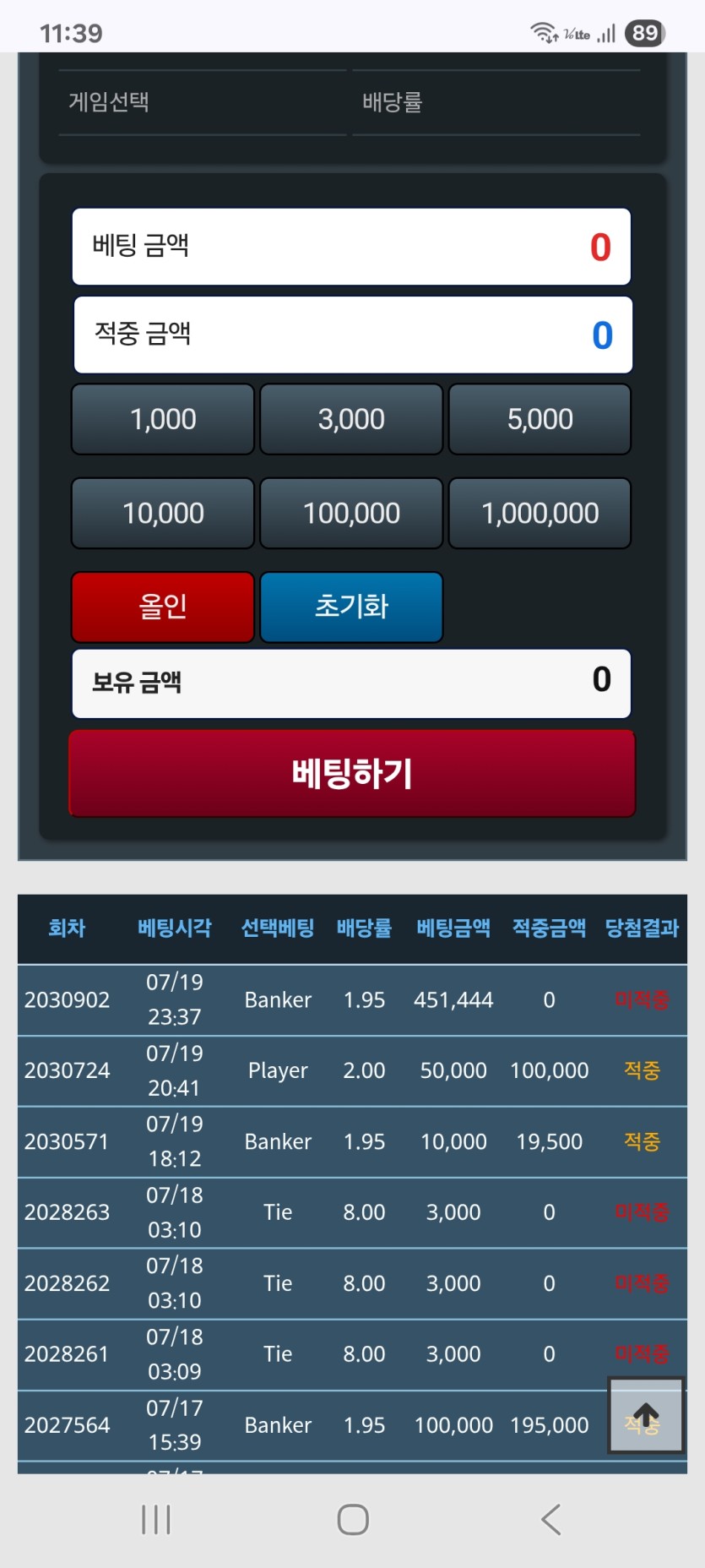 입금겜 올인...포바 줄타야하는데 왜 꺽엇지 ㅠ(0)