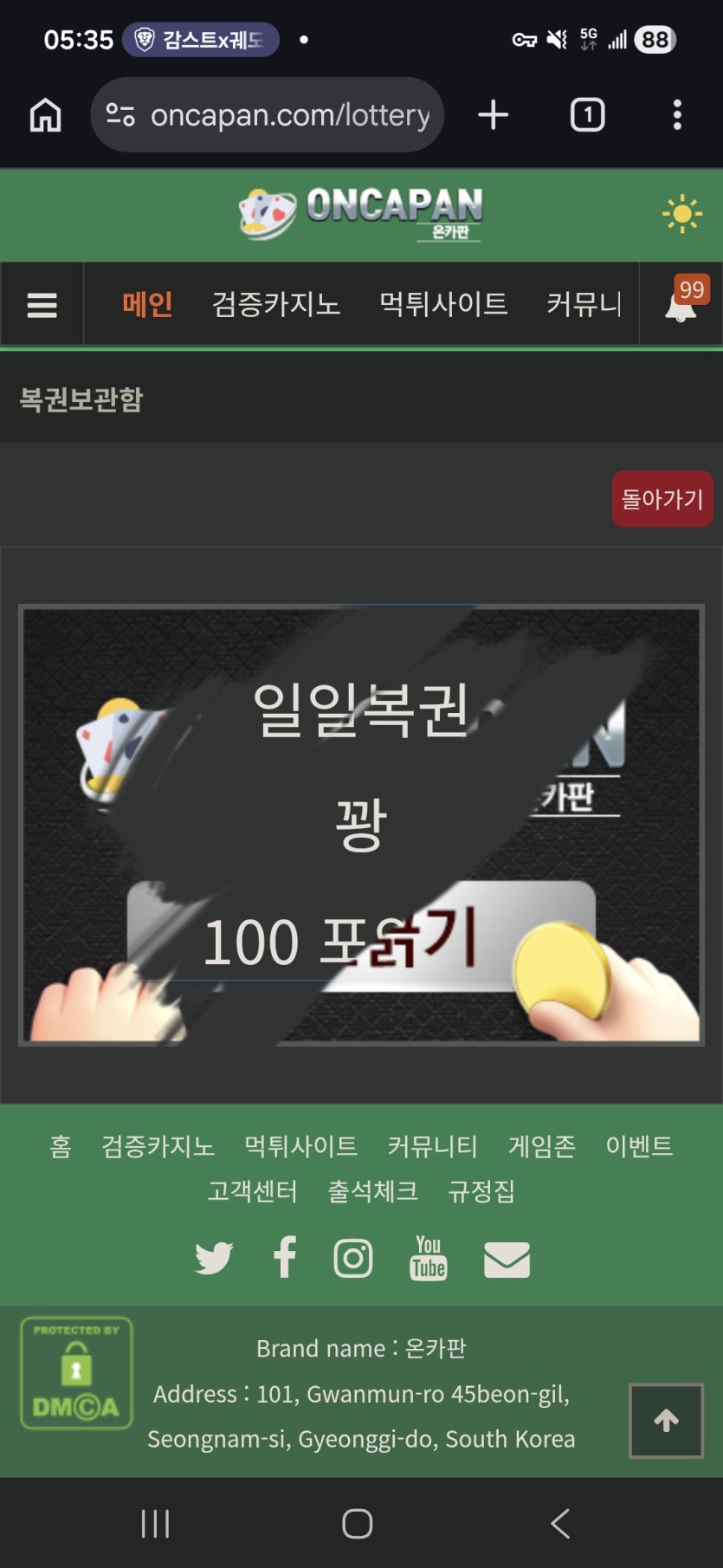 당첨인줄(0)