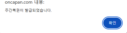 간만에 주복(0)