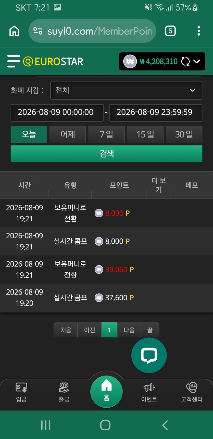 콤프때문에 유로스타 가입후 첫게임 승리(1)