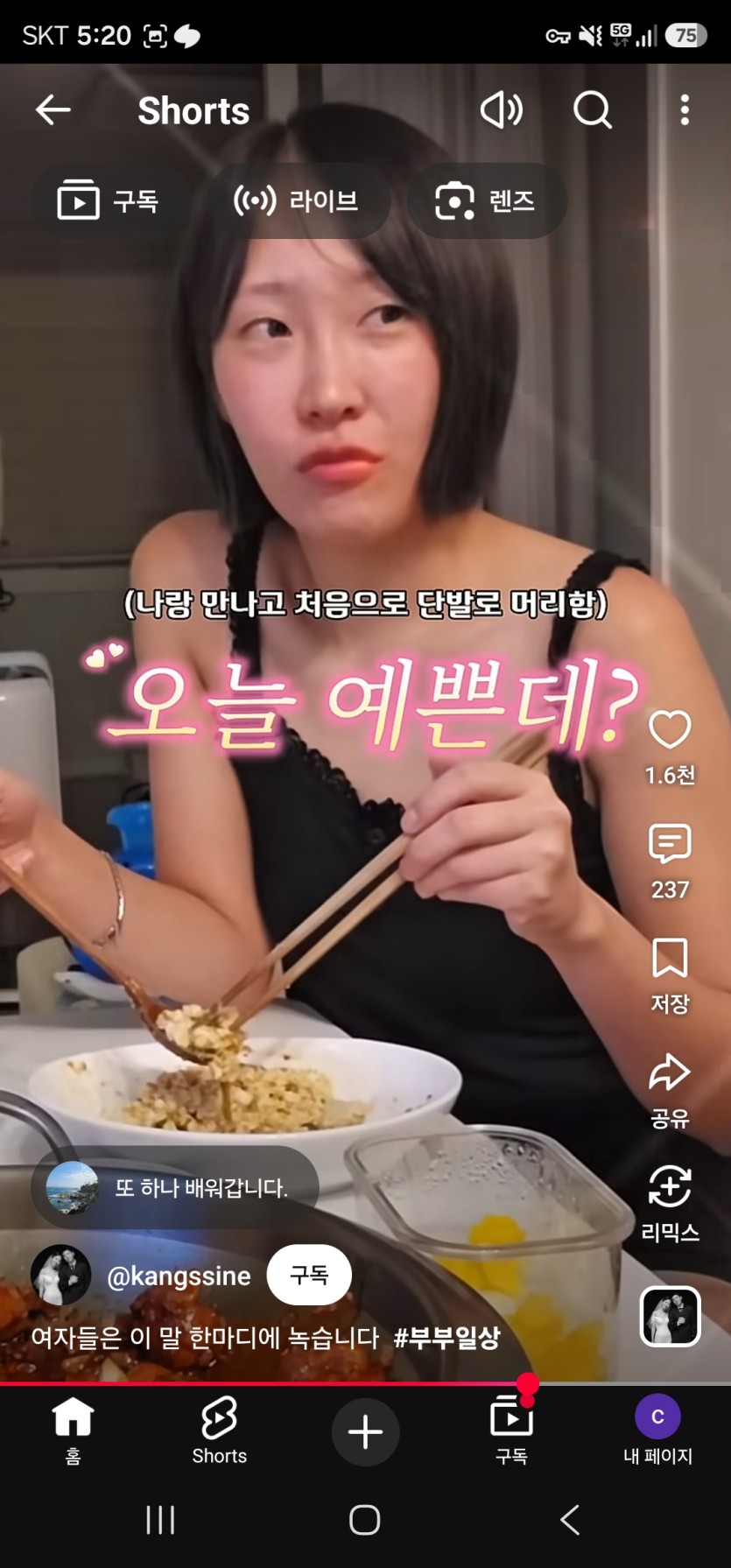 이 색히 고수다(5)