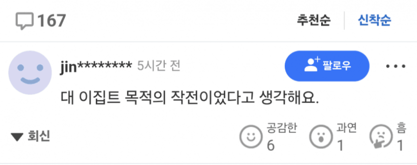 일본인들 많이 화났네요(6)