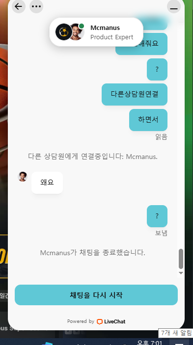 와 유로88(1)