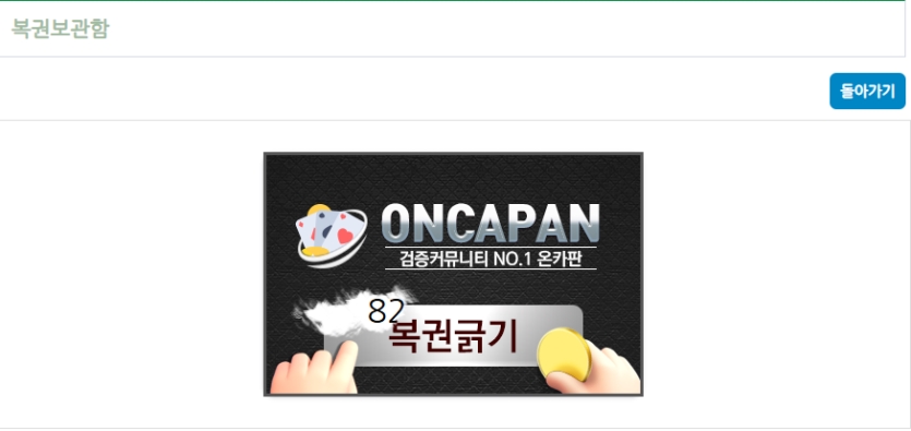 일복일등 제껀가요(0)