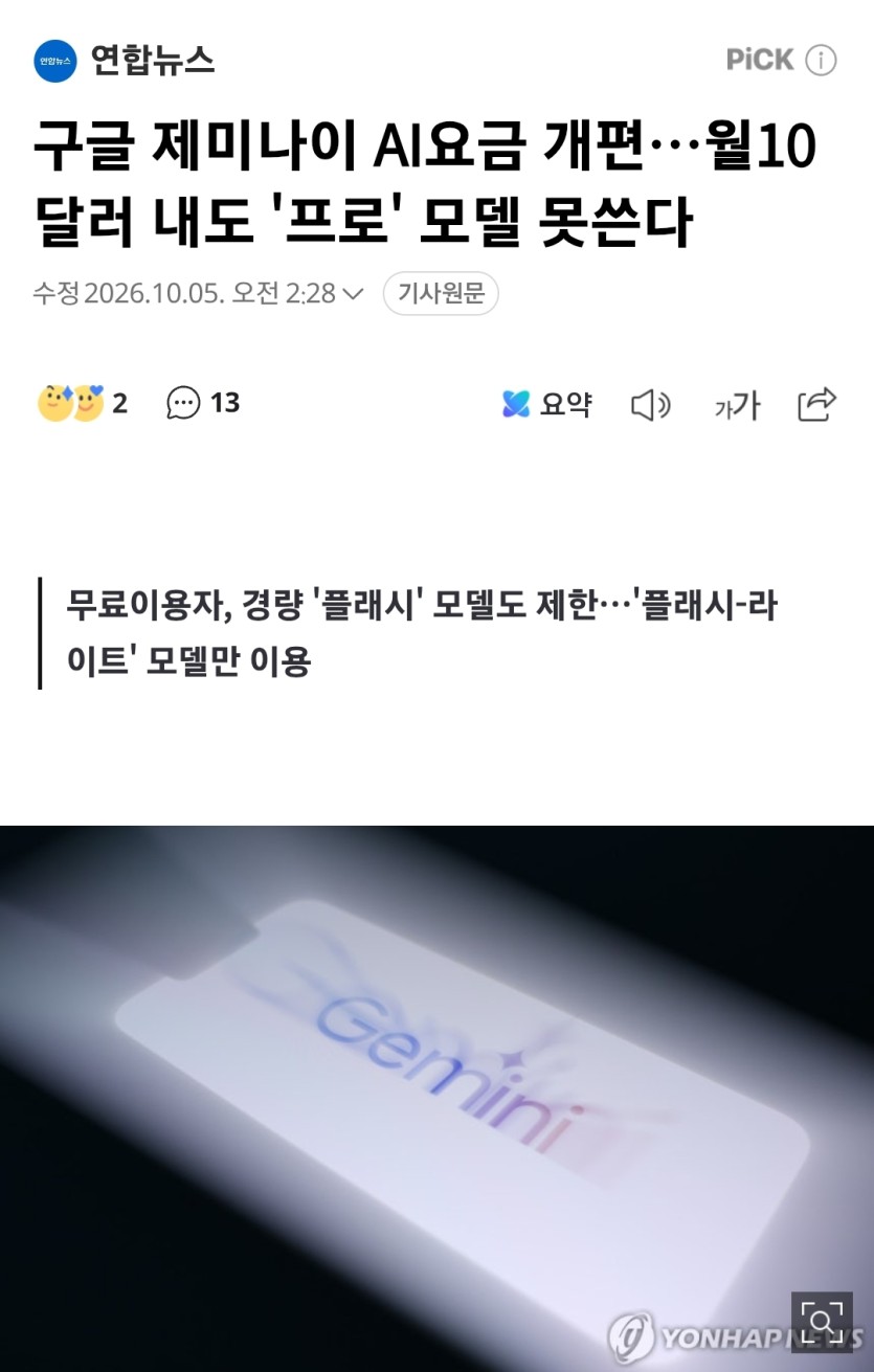 제미나이도..(0)
