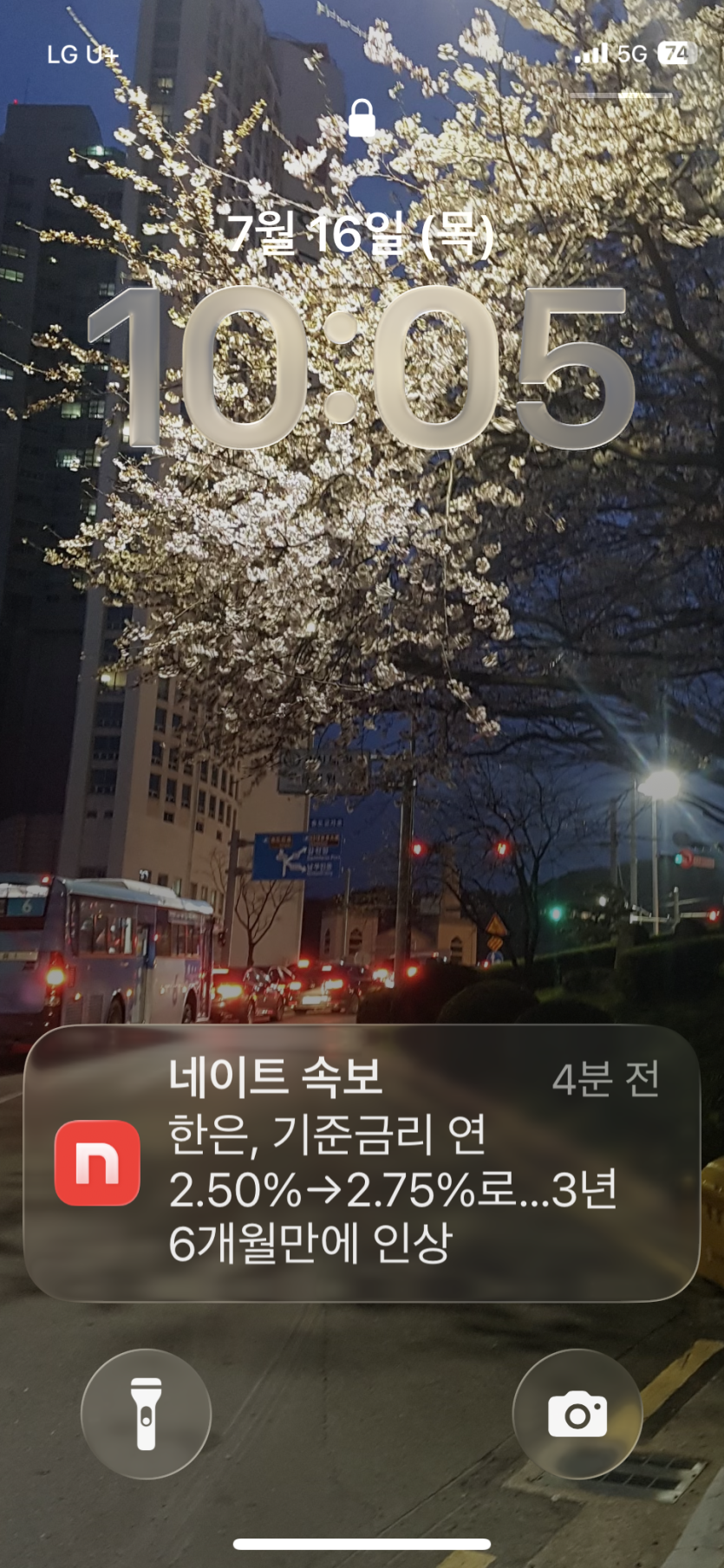 금리인상...(0)