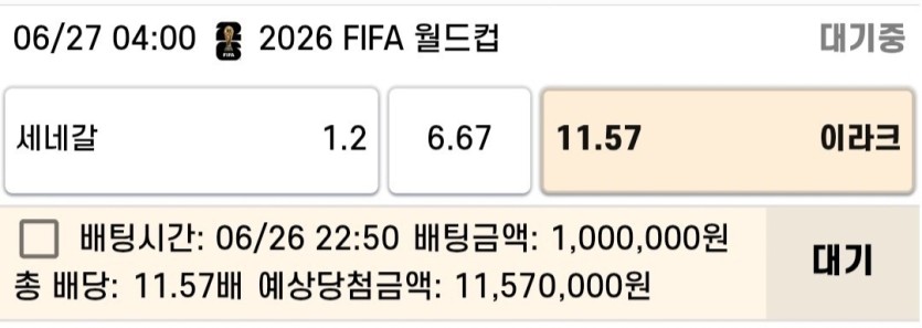 이라크 ???????? 배당율 실화인가요??(0)