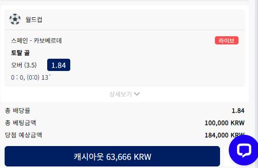 스페인하는거보니 캐아쳐야겟네(0)