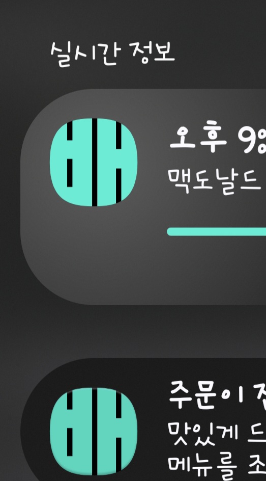바로 고추형 식사비 ㅅㅅ(0)