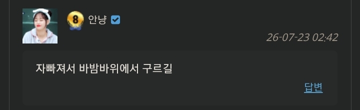 언어폭력 당하고 있습니다..(1)