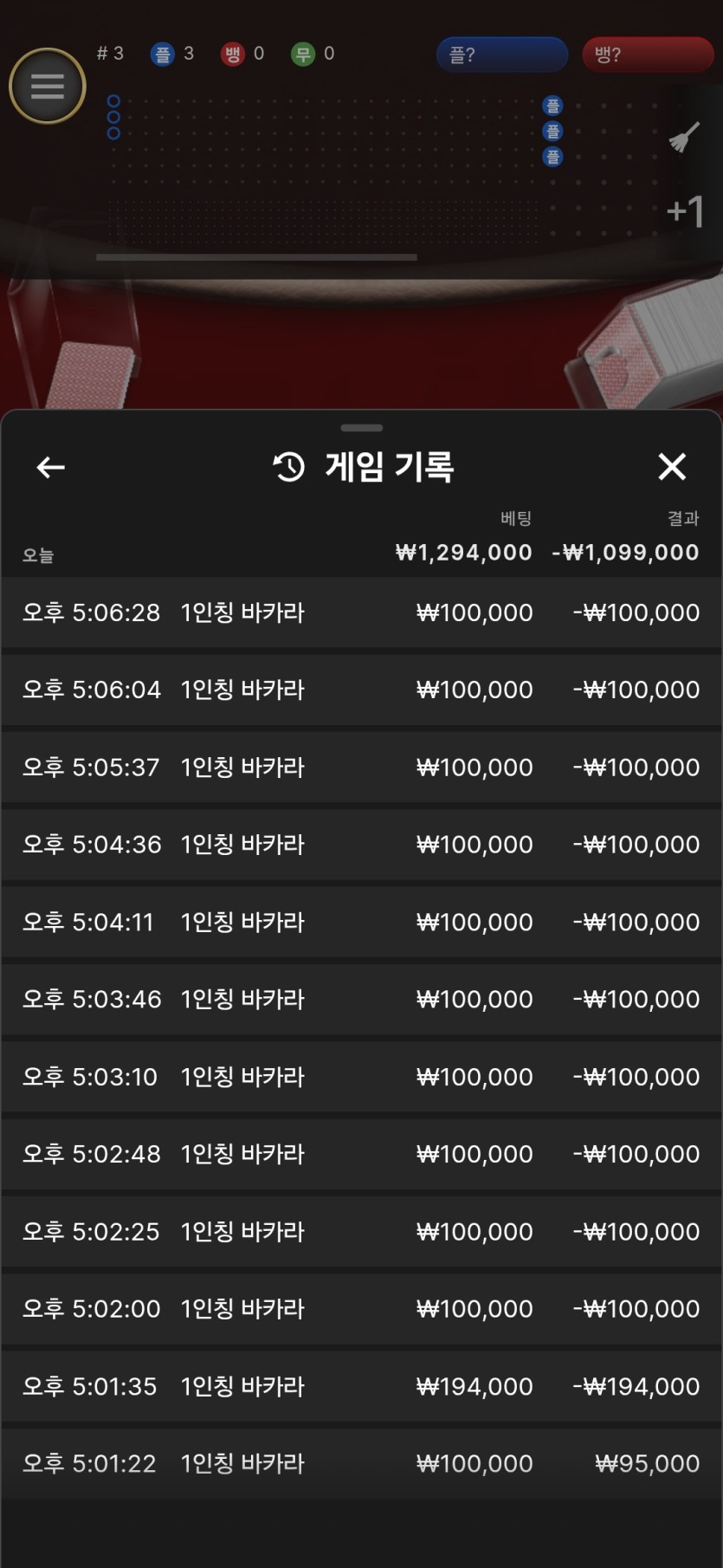 1인칭 바카라 이거맞음?(0)