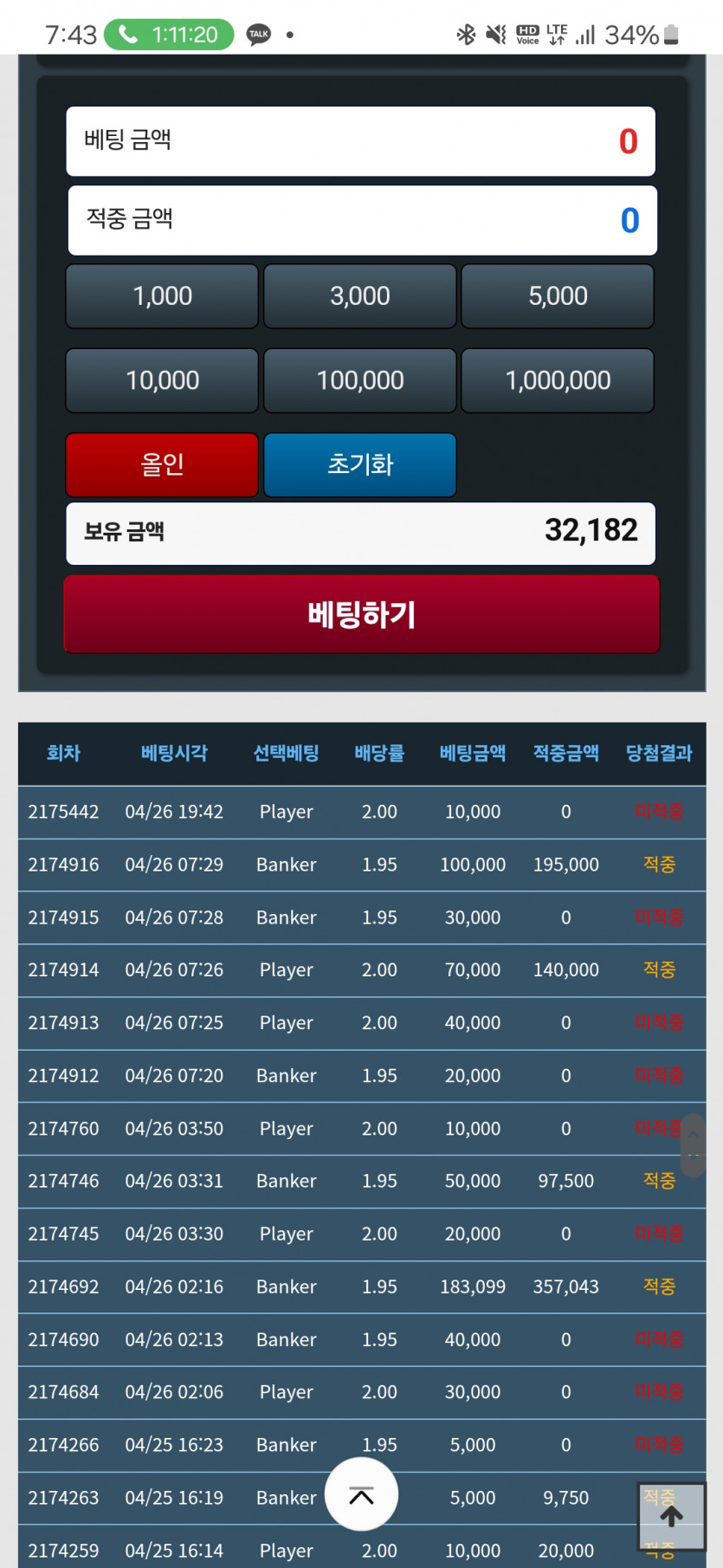 금대장님배 1만포 릴깡 후기(0)