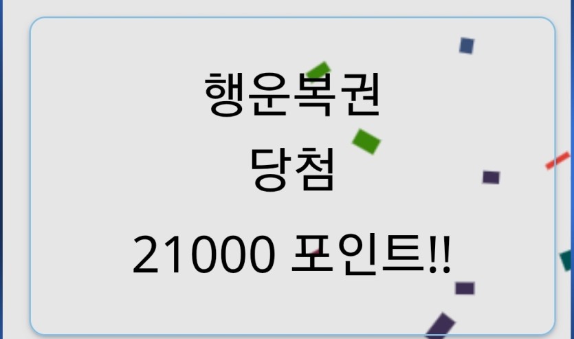 행운쓰~(0)