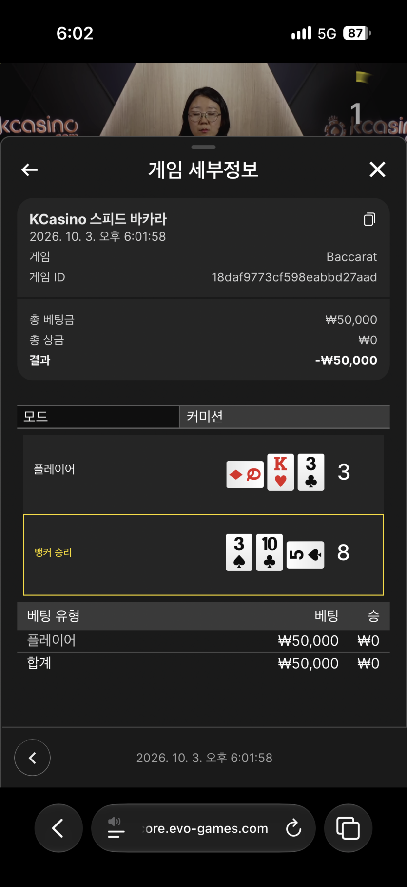 김죽사님배 5만릴깡 사후인증 (실패)(1)