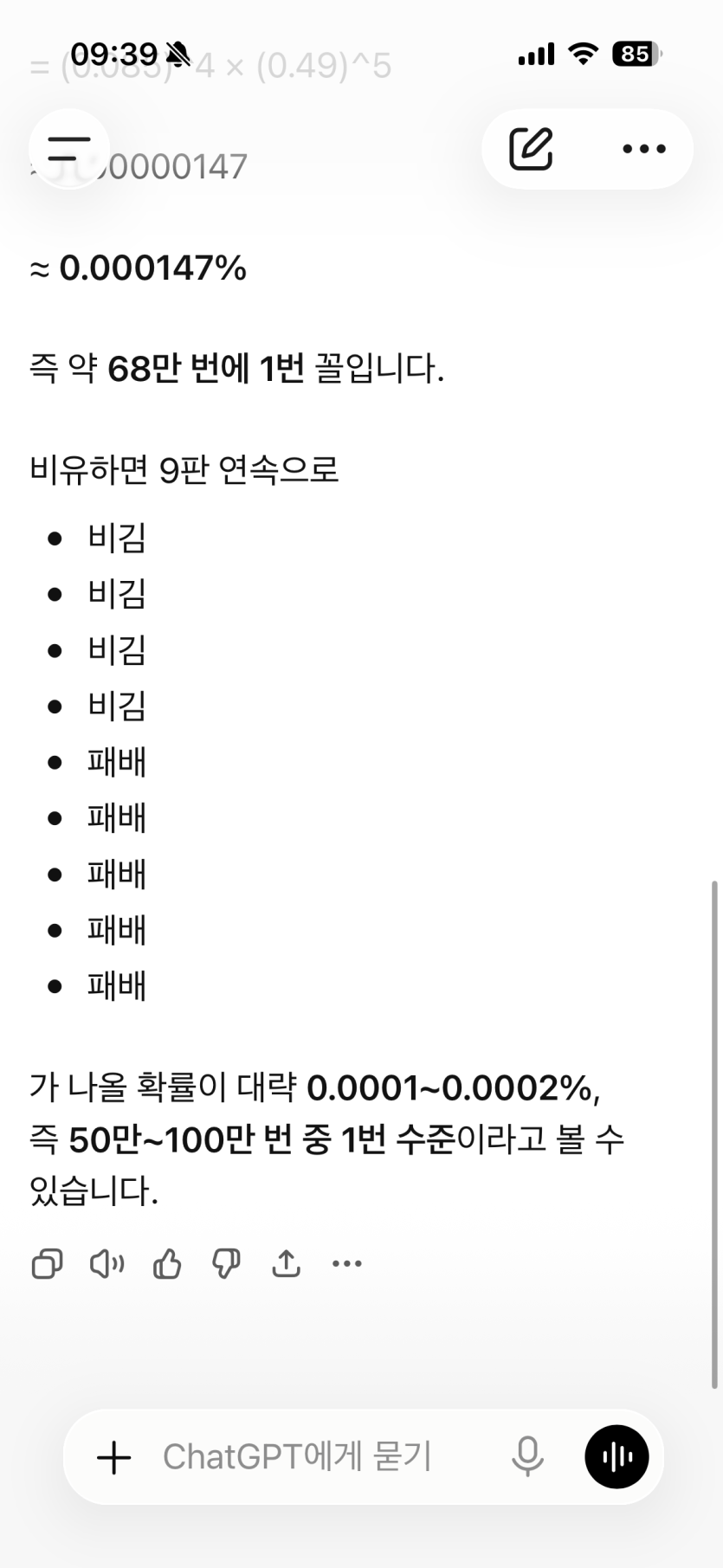 방금있었던 리얼실화(0)