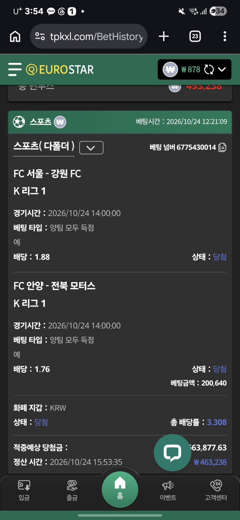 전북 싸랑해~~(0)