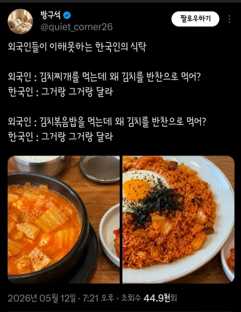 외국인들이 이해못하는 한국인의 식탁(0)