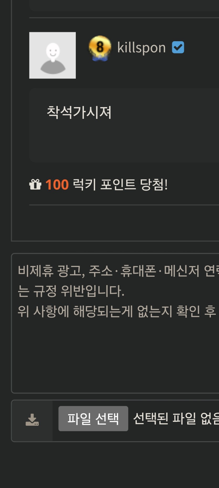오 럭맥이(0)