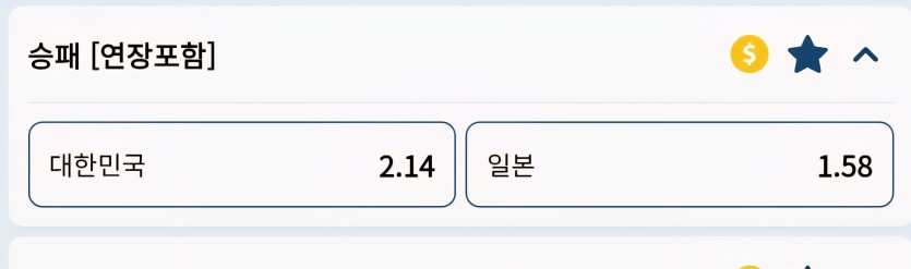한일전 결승야구 역배나왔네요(0)