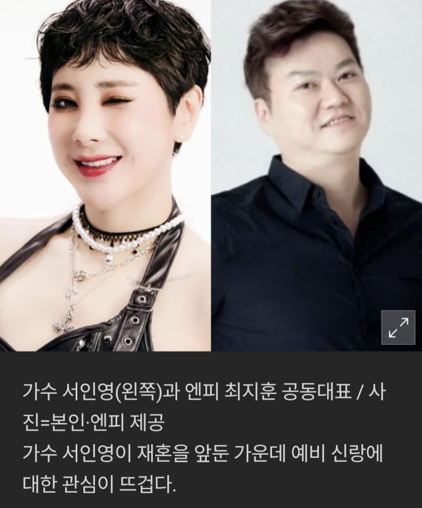 서인영 재혼ㄷㄷ(0)