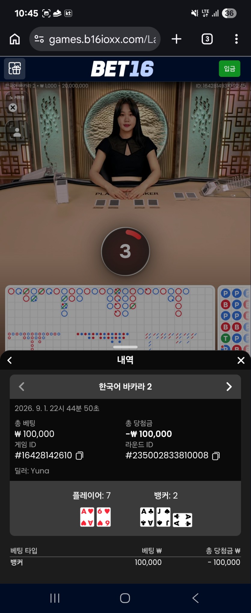 style님 09풀벳 기념 10만릴깡 사후인증.....(1)