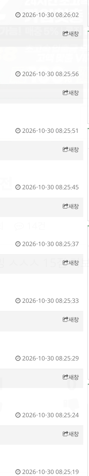 4초마다 10글자 이상 댓글 발사대 있네(0)