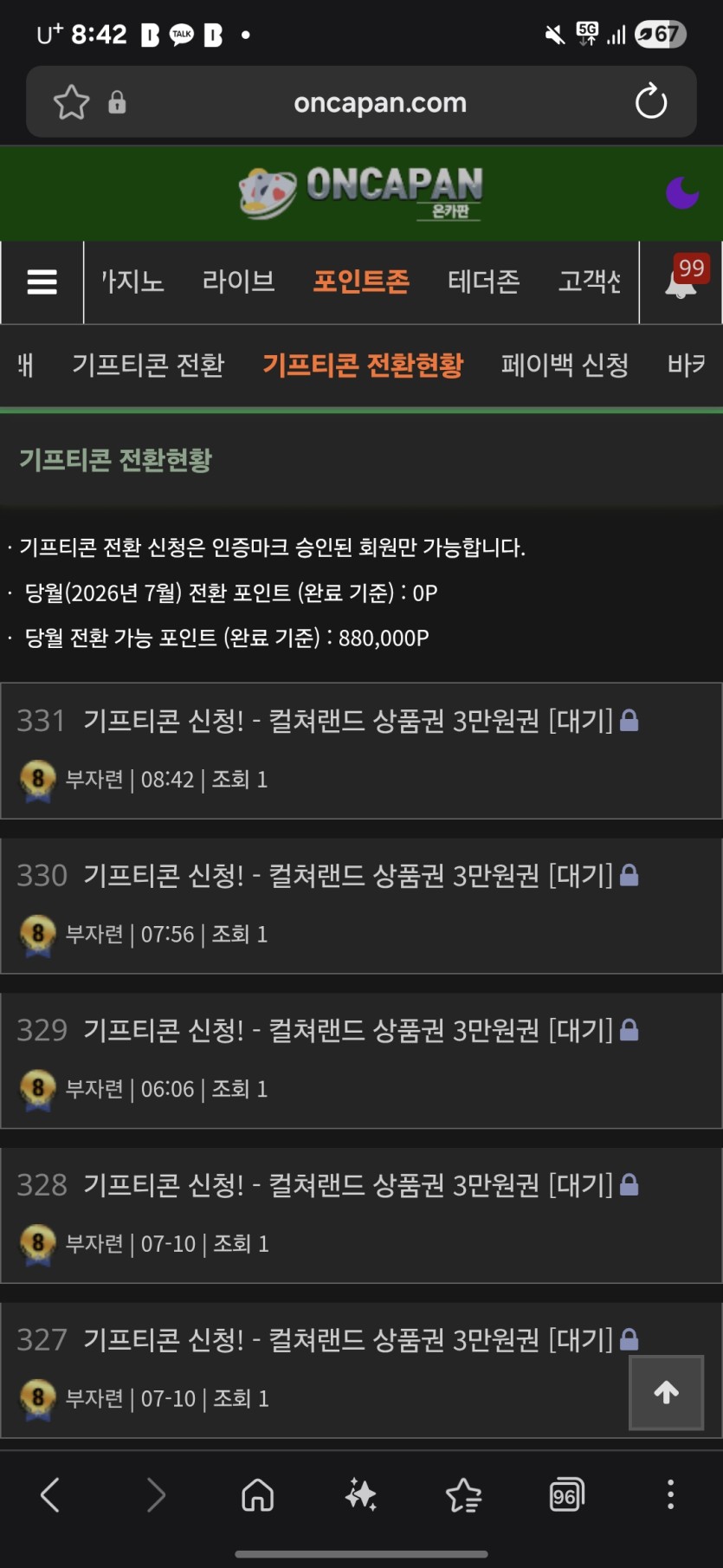 오늘도(0)