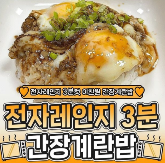 맛점 하세요 오늘 점심은 간장 계란밥 ❗(0)