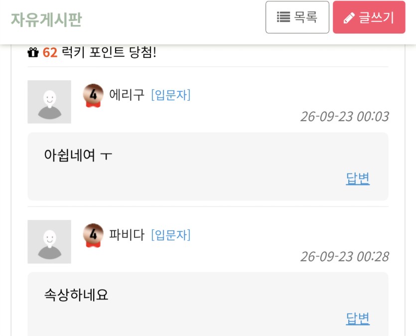 오늘 휴무데이엿구나.(2)