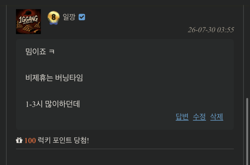 올만에 럭맥이 떠서 그런가(0)