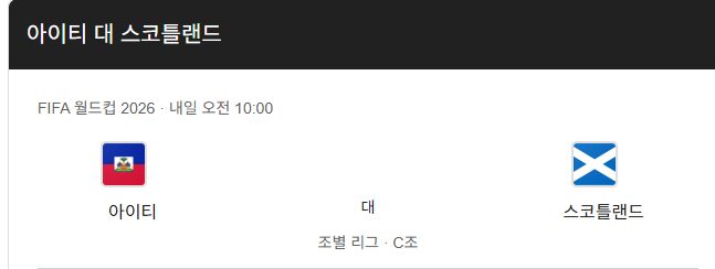 아니 월드컵 배당 이거 맞나요?(0)