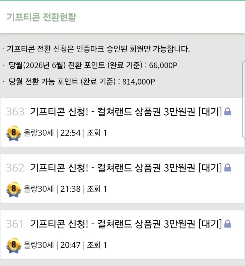 오늘 올만에 포바로(0)