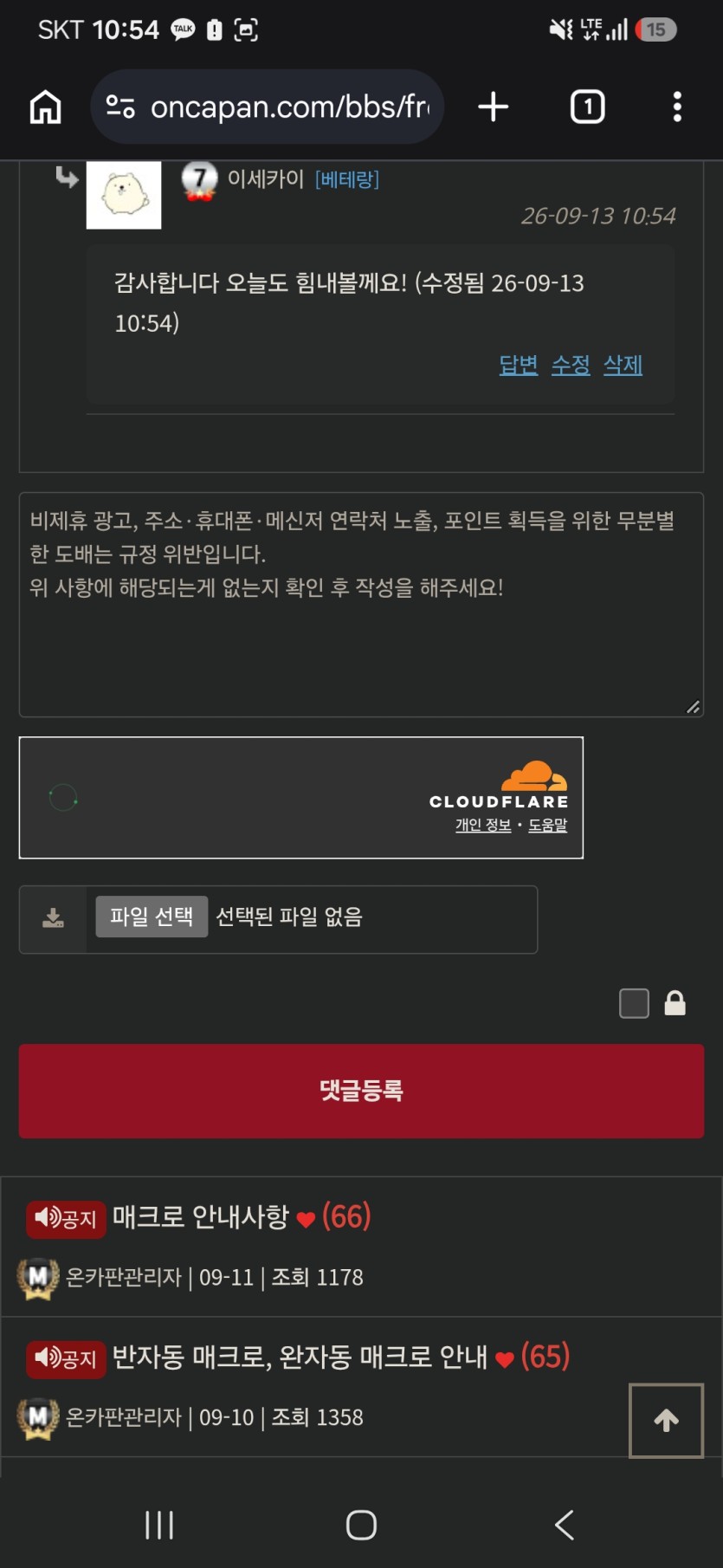 요즘 글쓸때랑 댓글달때(0)