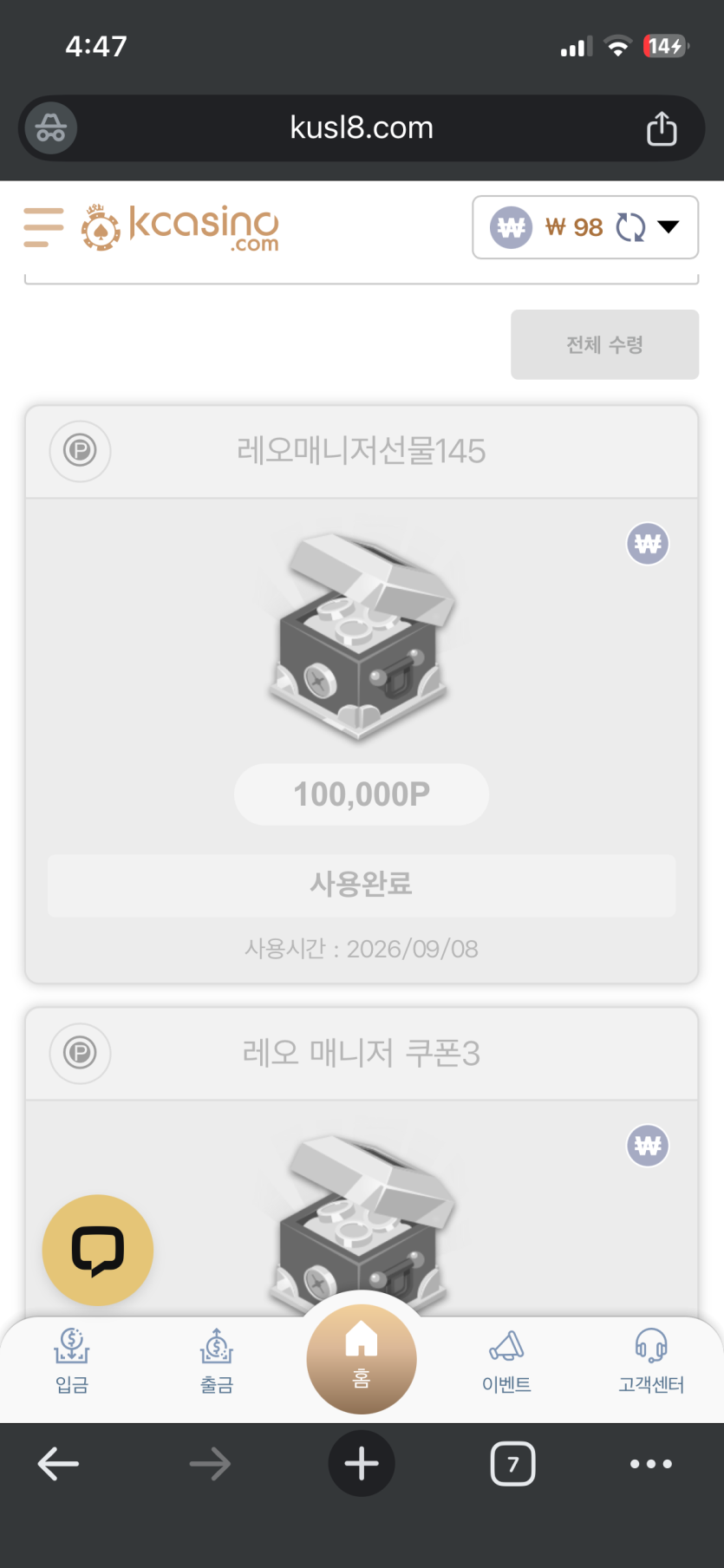 이제 ㅈ같은 유로88 안쓰기로했앙ㅅ(0)