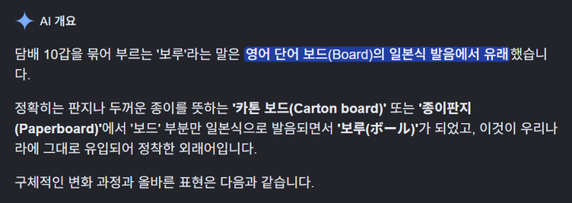 왜 담배는 한보루 라고 말할까(0)