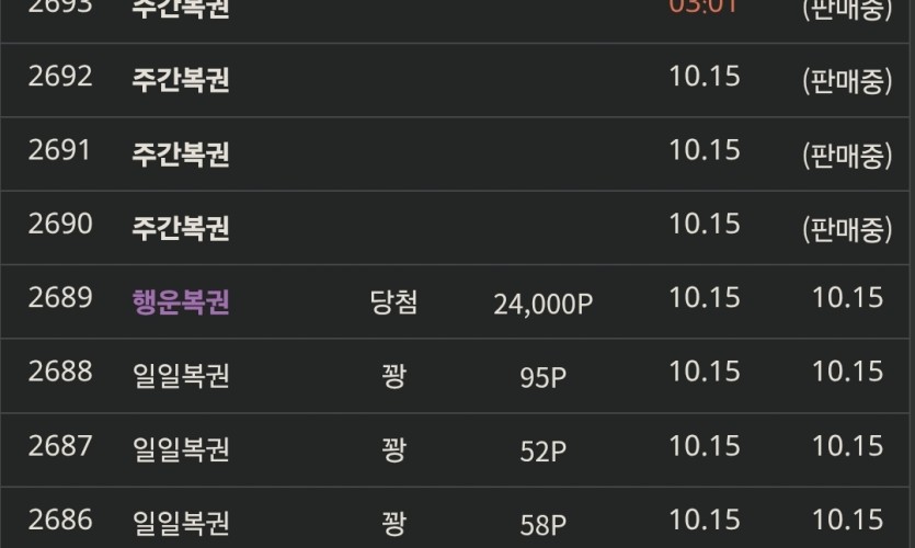 4연주복 1행복이 보이즈입니다.(0)