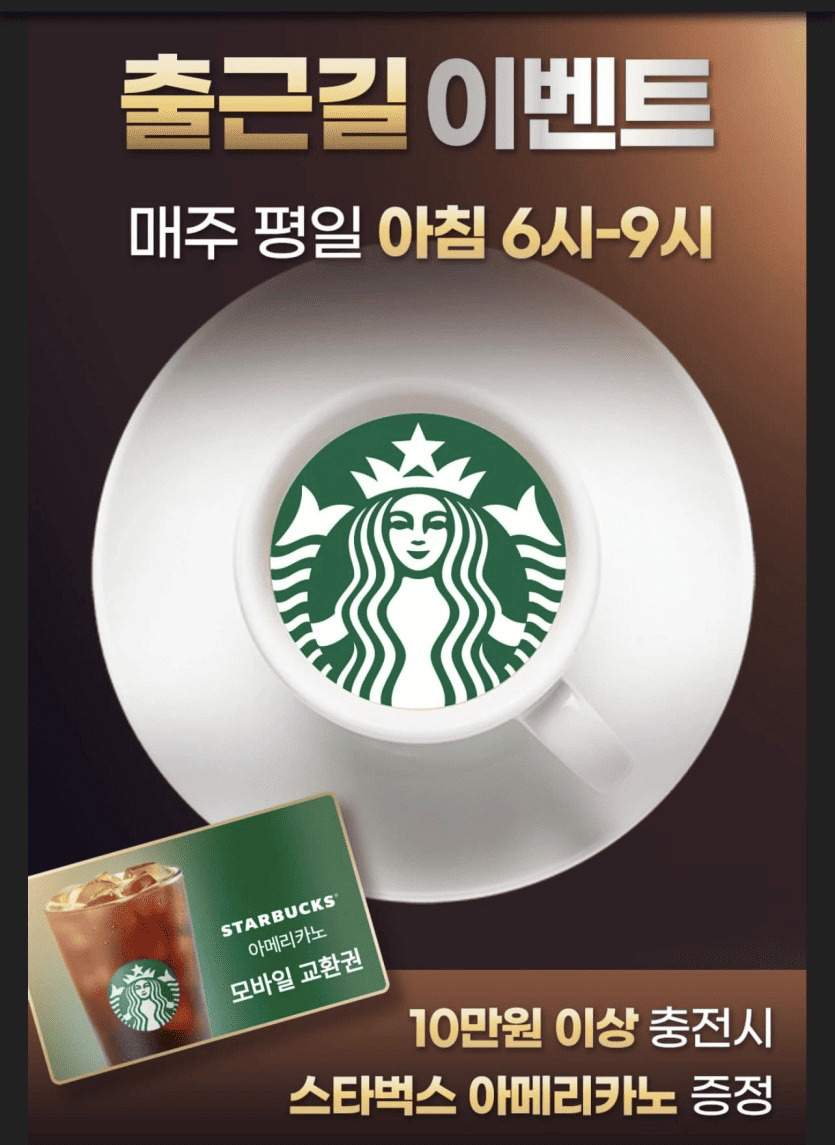 유로스타 출근길 이벤트!!(0)