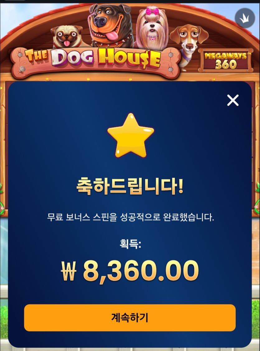 돌발 이벤 온거(0)