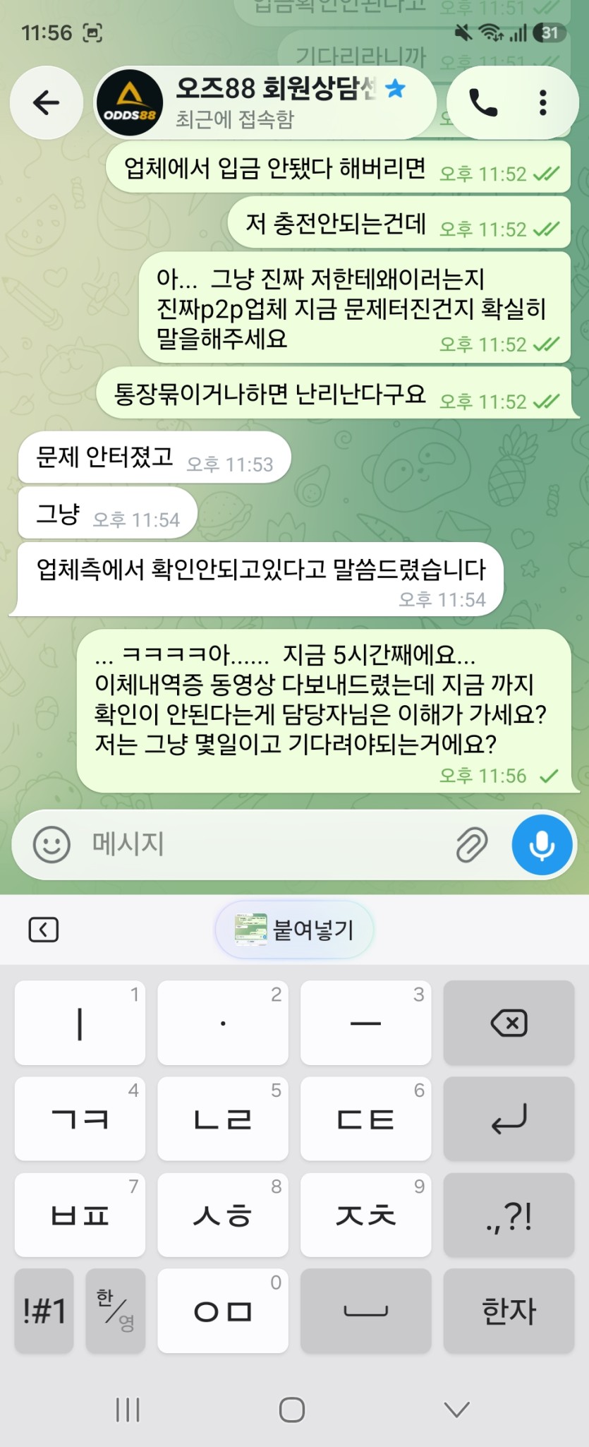 오즈88이용하시는님들(0)