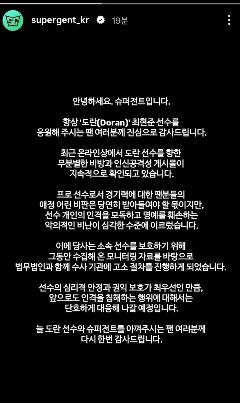 도란 에이전트 고소 선언 ㄷㄷㄷㄷ(0)