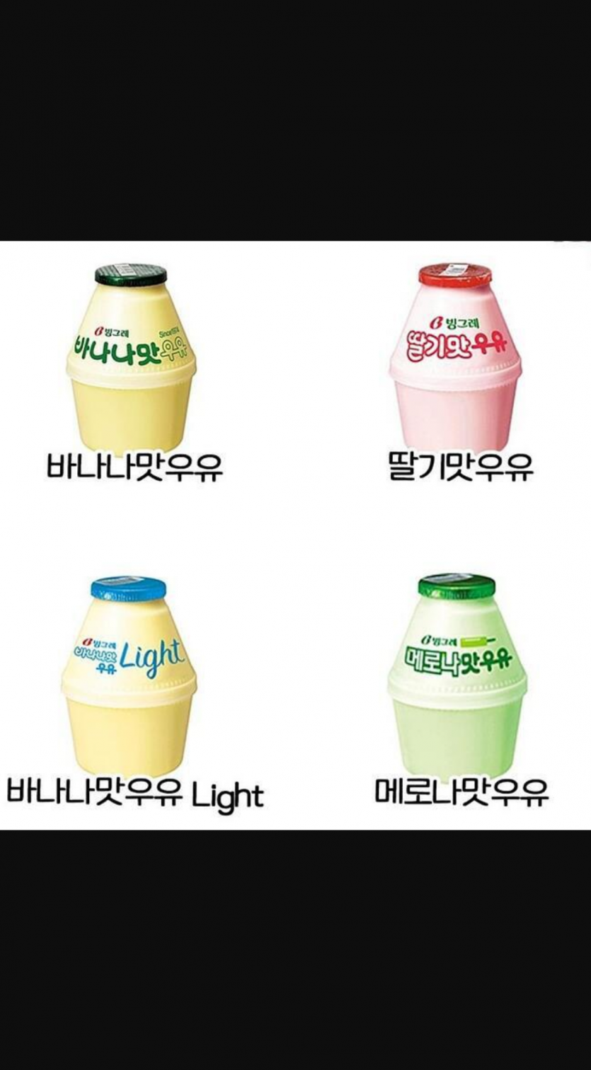 빙그레 우유 라인업 .jpg(0)