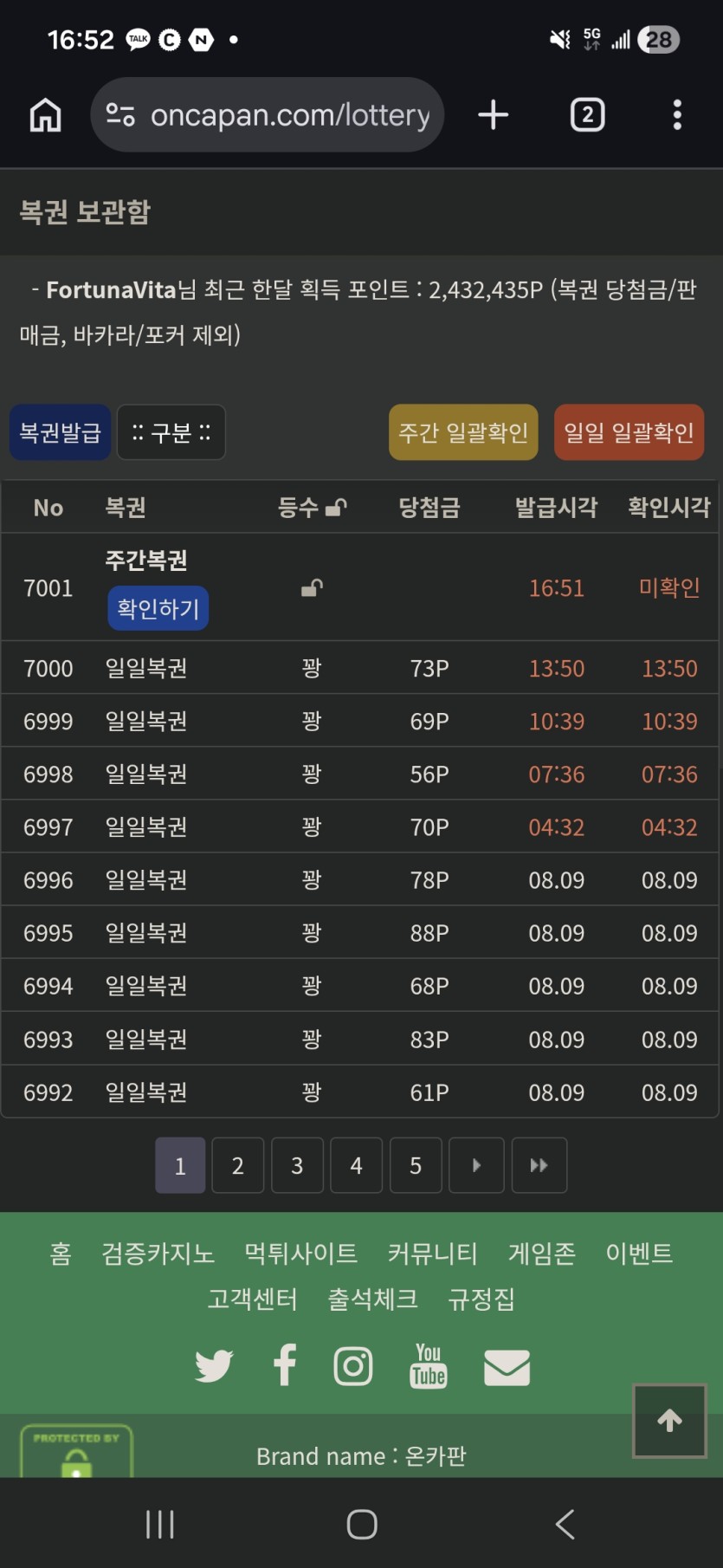 맛주복(0)