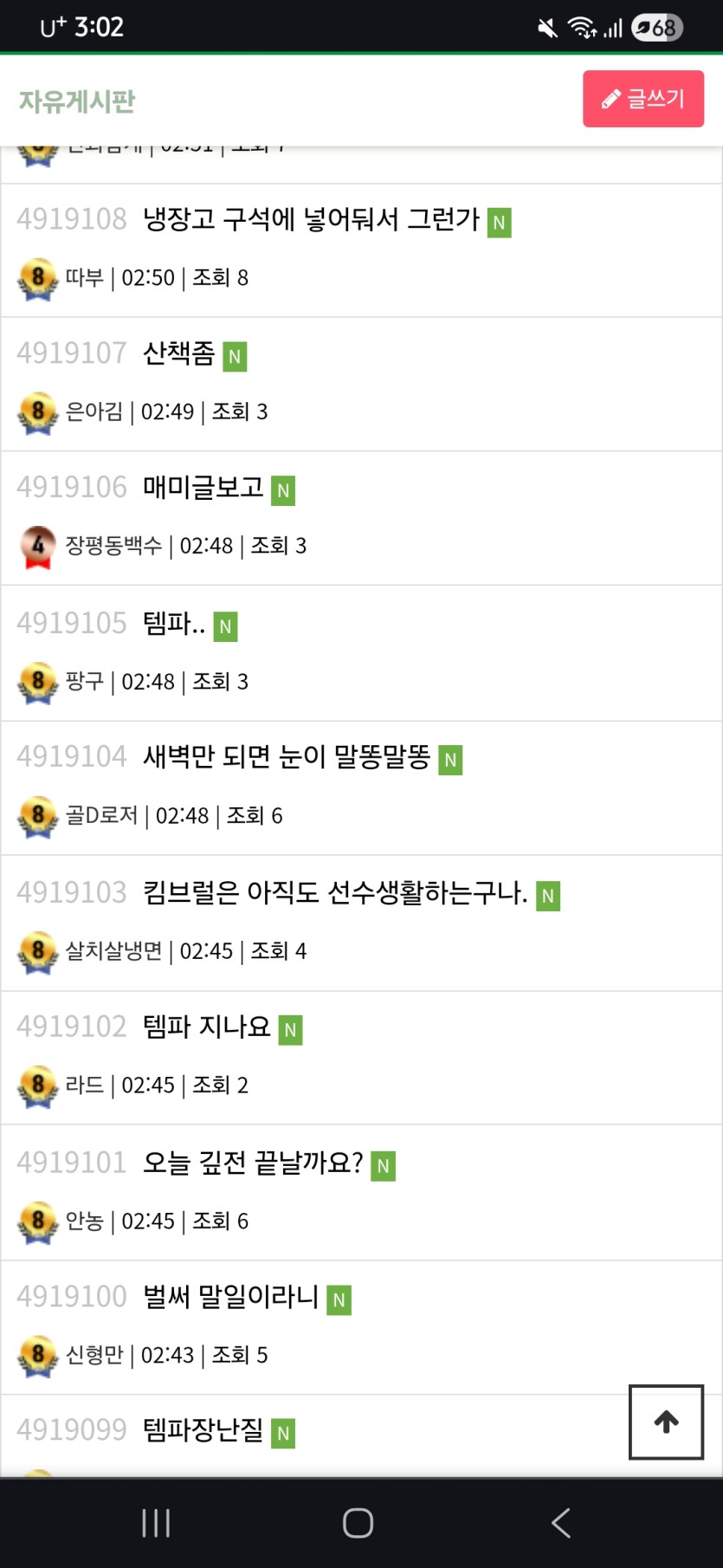 조회수는 있는데 no댓글이면 매크로꾼이 클릭해서 그런걸까요?(0)