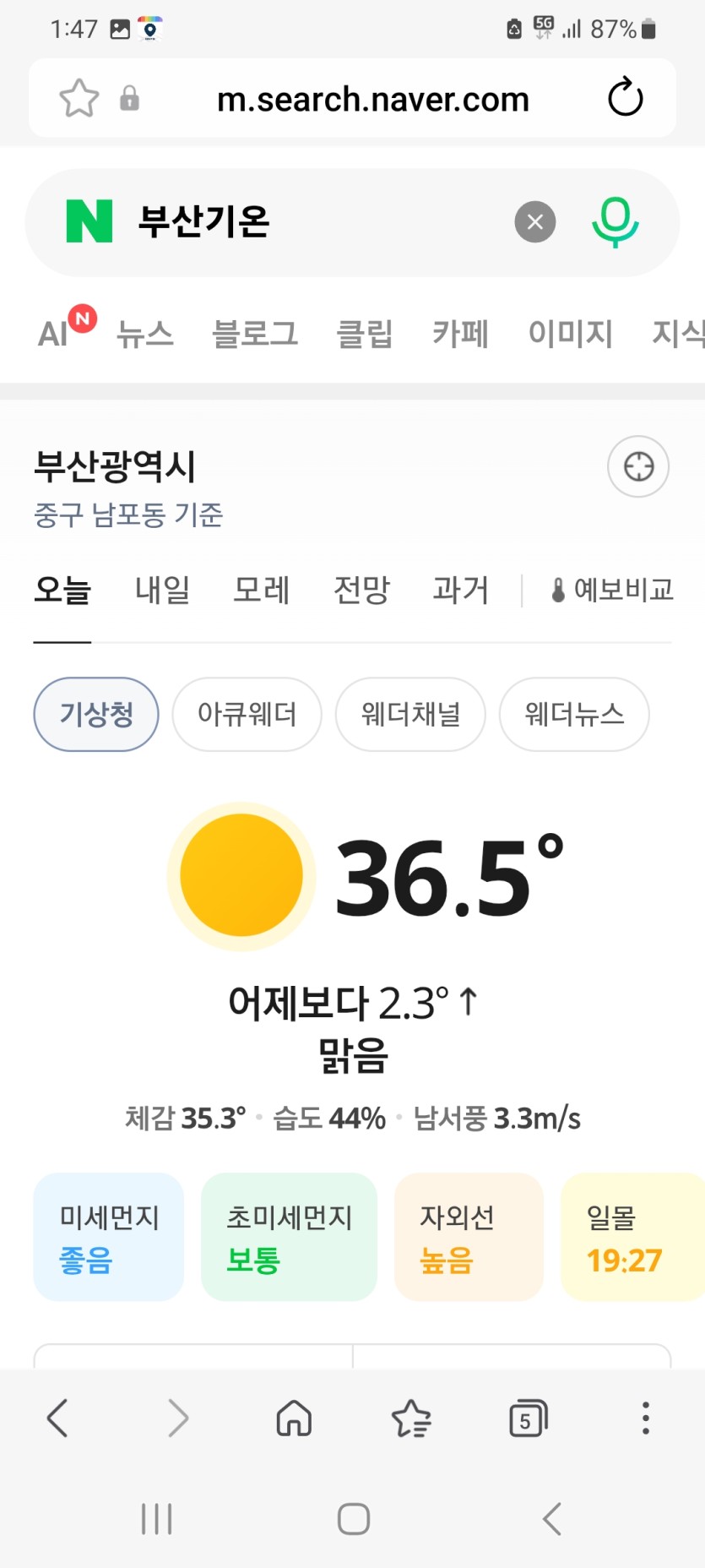 이날씨에 걸으니..(0)